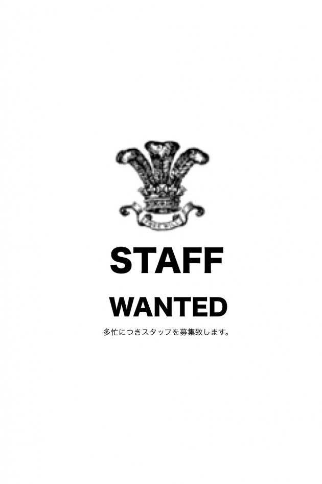 STAFF WANTED!! 〈 多忙につき求人募集致します。〉